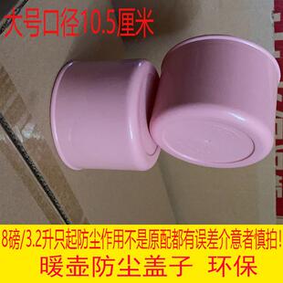 新品热水瓶塑料暖水壶防尘盖外盖开水瓶密封上盖保温瓶配件大暖壶