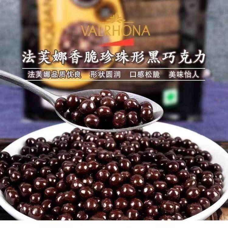 法芙娜脆脆珠巧克力蛋糕装饰烘焙商用小颗粒脆米球奶宝冰淇淋配料