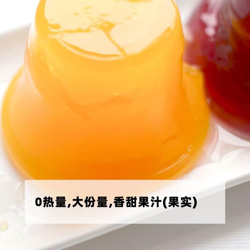 0热量波路梦食后0卡果肉食感果冻零卡路里0脂肪低卡零食日本进口
