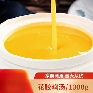 花胶鸡汤打边炉佛跳墙调味火锅底料汤底燕鲍翅调味速食汤1kg