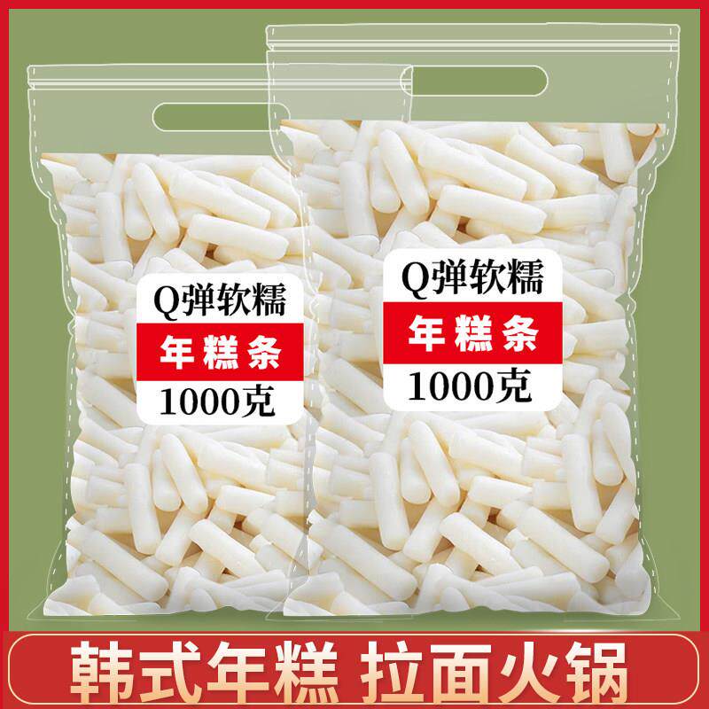 宁波水磨年糕条旗舰店韩式