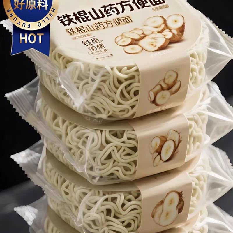 铁棍山药方便面面饼面条泡