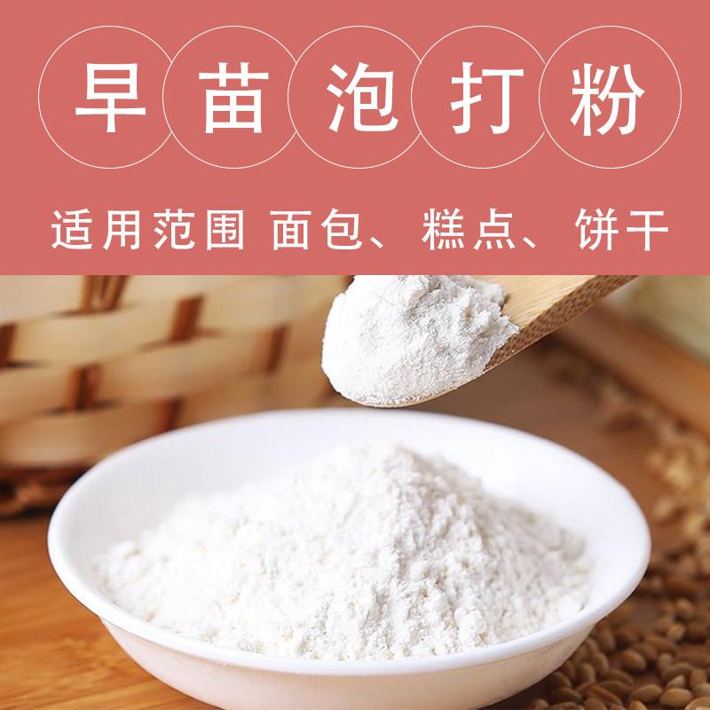 新品早苗泡打粉2.7kg无铝双效泡打粉复配膨松剂包子馒头糕点商用