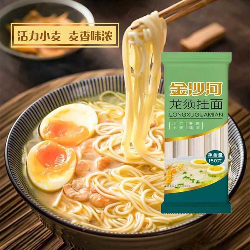 金沙河龙须挂面150g*7易消