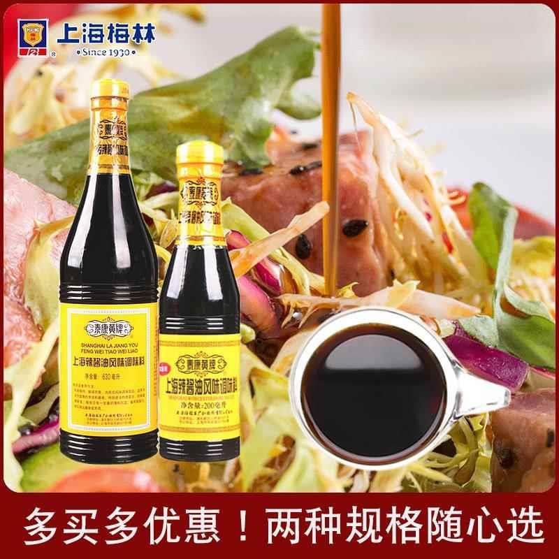 泰康黄牌上海梅林辣酱油630ml瓶装 炸猪排鸡排炸春卷蘸料凉拌酱油图片