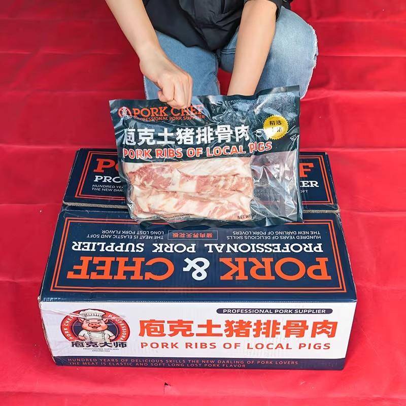 新品厨世界庖克土猪排骨肉1kg 烤肉原料烧烤猪肋条去骨猪肉冷冻商