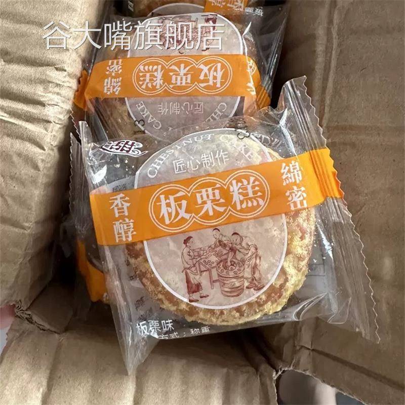 久甜绿豆糕板栗酥饼蔓越莓传统老式月饼糕点手工休闲零食小吃食品