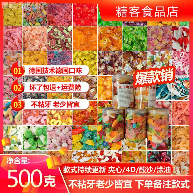 阿斯塔特德国酸沙橡皮糖QQ糖4D爆浆果汁软糖抖音同款自选罐装食品