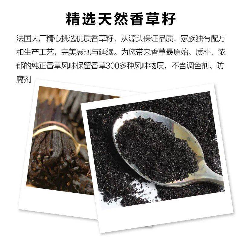 新品法国进口prova香草籽酱西点面包蛋糕甜品香草香精食用烘焙原