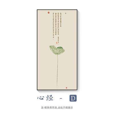 推荐新中式入门玄关装饰画