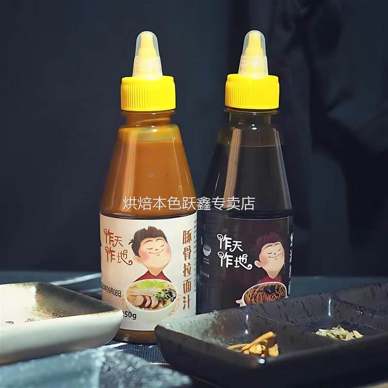 汤达人调料包同款日式豚骨