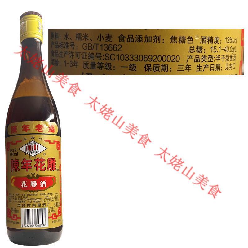 双宫灯花雕酒600ml浙江绍兴黄酒加饭酒糯米老酒酒烧菜厨用 调味酒