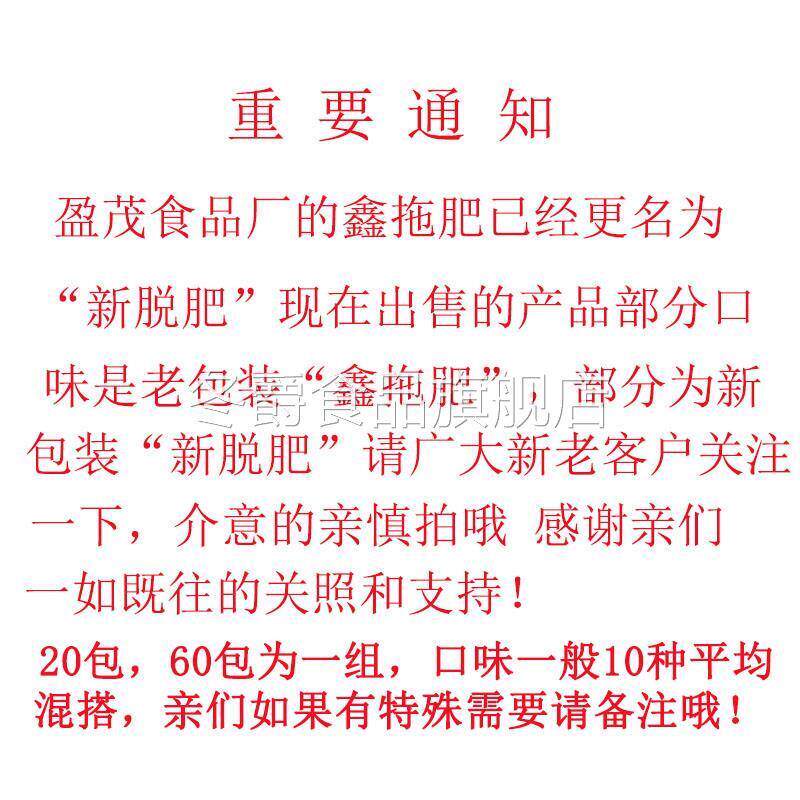新脱肥鑫拖肥椰果肉果冻布