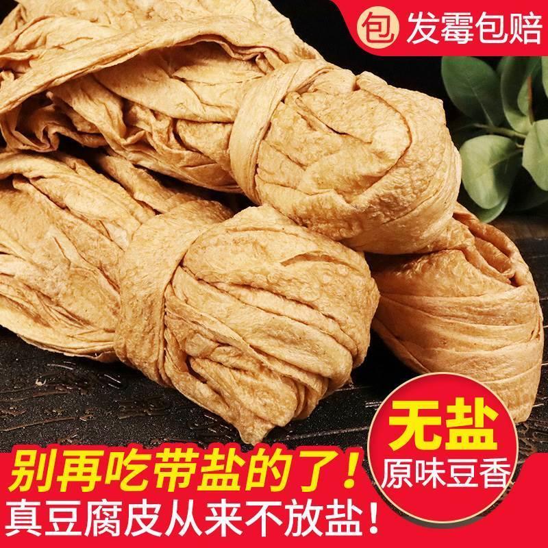 贵州无盐豆腐皮加厚贵州农