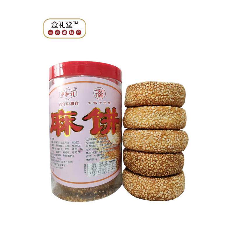 合肥麻饼安徽手工老式芝麻饼三河古镇特产四大糕点中和祥传统糕点