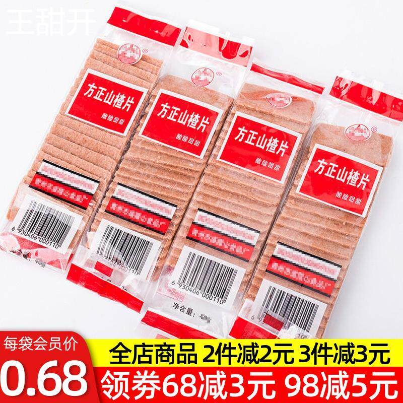 方正山楂片蜜饯果干果脯解