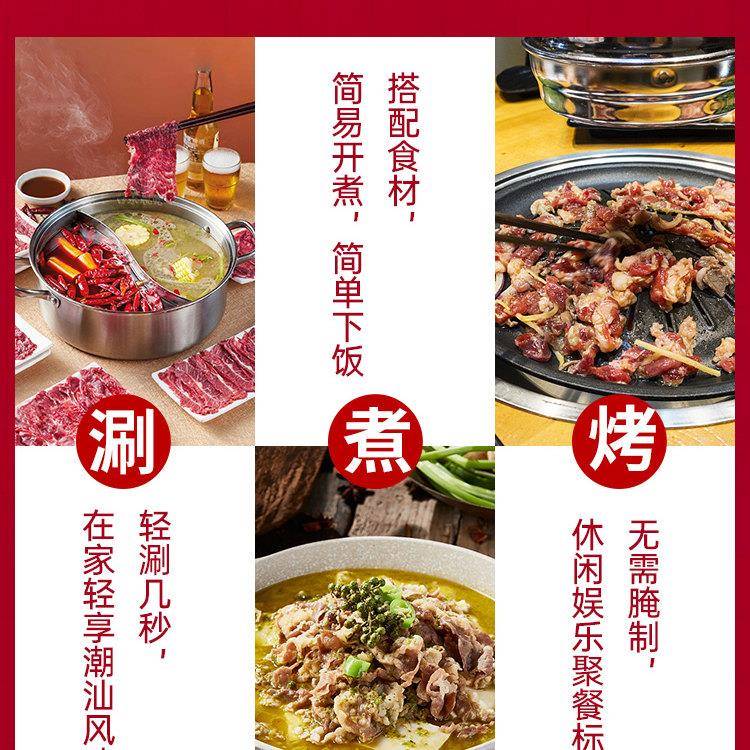 新品正宗潮汕牛肉火锅食材新鲜现切牛肉套餐嫩肉吊龙雪花肥牛片牛