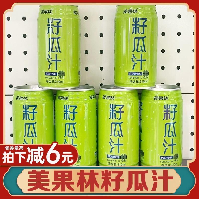 籽瓜汁美果林甘肃特产兰州