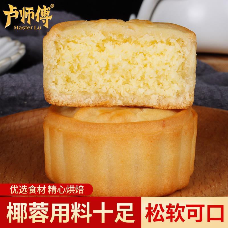 卢师傅椰蓉月饼花生酥巧克力蔓越莓五仁黑芝麻椒盐酥皮月饼椰蓉酥