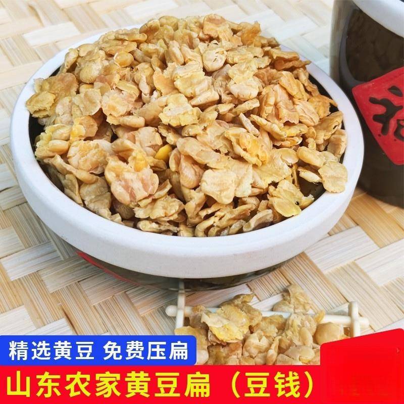 山东黄豆扁子豆钱钱子枣庄济宁徐州特产农家自种五谷杂粮粥500g豆