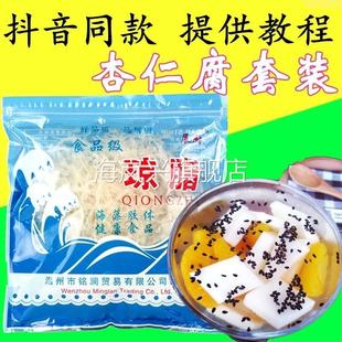 琼脂条食品级琼脂粉温州杏仁腐材料原料食用寒天卡拉胶果冻粉
