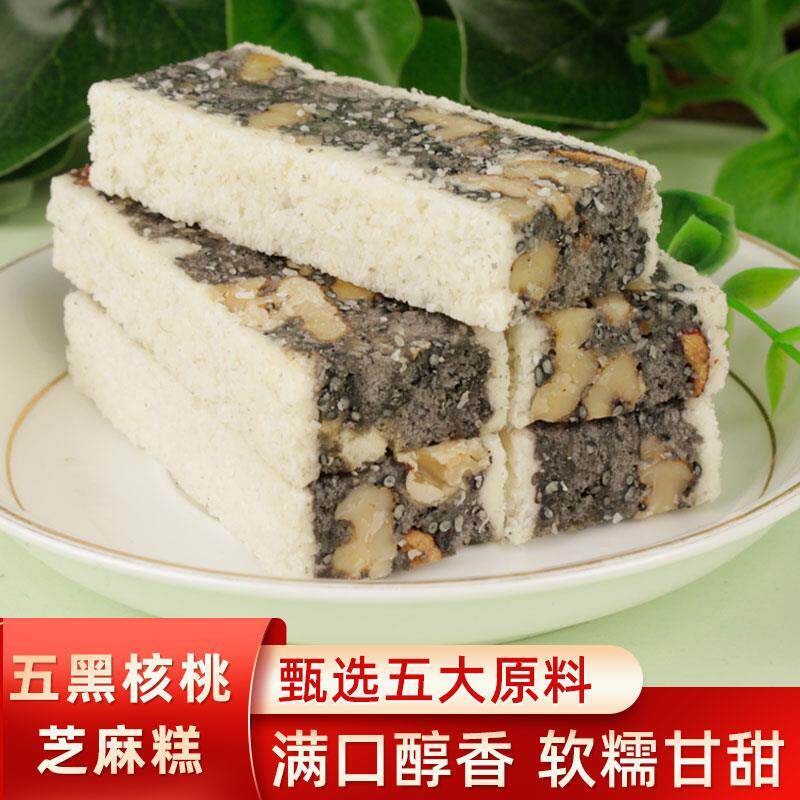黑五宝烤芙椰蓉味五黑核桃
