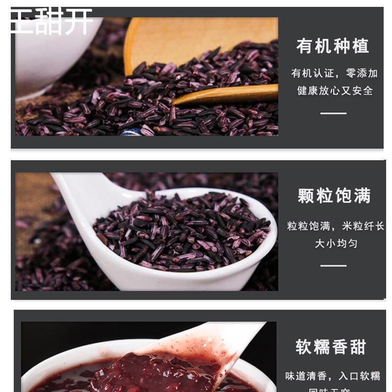 东北有机紫米新米饱满紫梗米血真空包装五谷杂粮粗粮非糯米400g