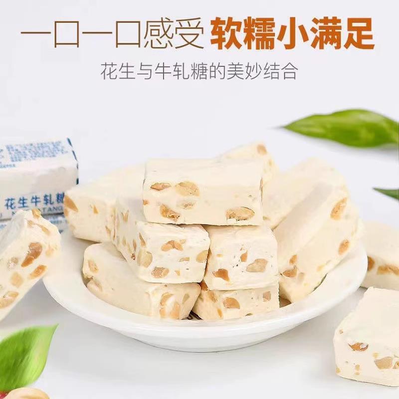 低糖花生牛轧糖旗舰店林氏林家软牛轧糖500g牛奶糖果零食喜糖散装
