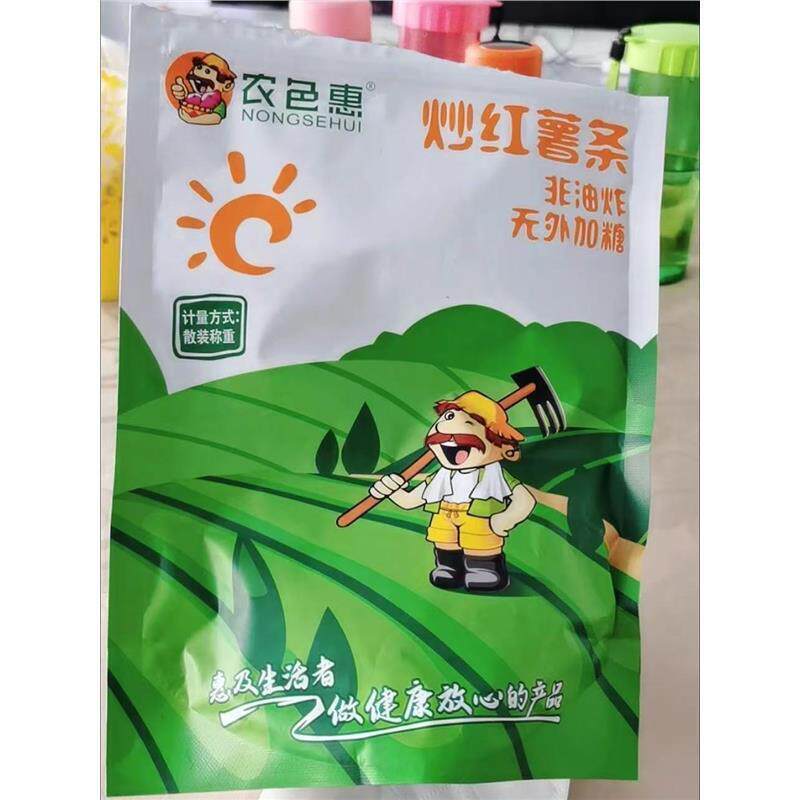 沙炒红薯条非油炸香脆红薯