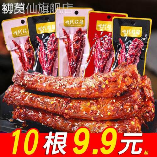 世代双雄40g卤味烤脖网红