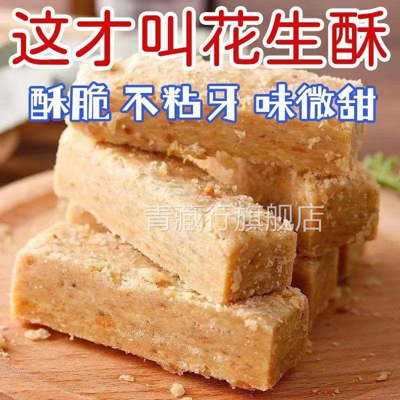 手工木槌花生酥无为特产糕