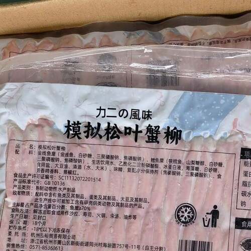 新品力二味蟹肉模拟蟹柳寿司蟹柳蟹棒500g日式火锅即食蟹柳鳕鱼蟹
