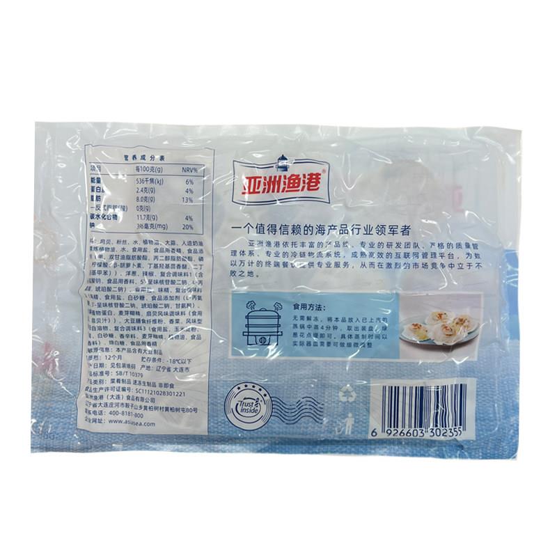 新品亚洲渔港蒜蓉粉丝扇贝冷冻半成品大蒸扇贝烧烤海鲜食材10只/