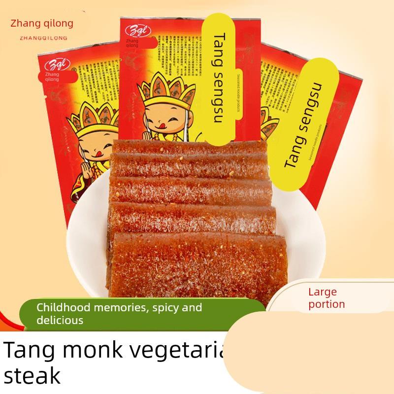 张奇龙唐僧肉素牛排大份量