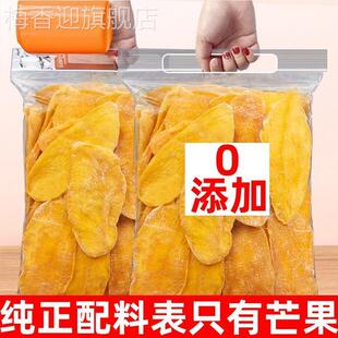 芒果干无糖无添加500g厚切果脯薄片烘焙海南特产官方旗舰店