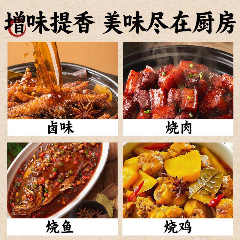 极速八角桂皮香叶组合装青