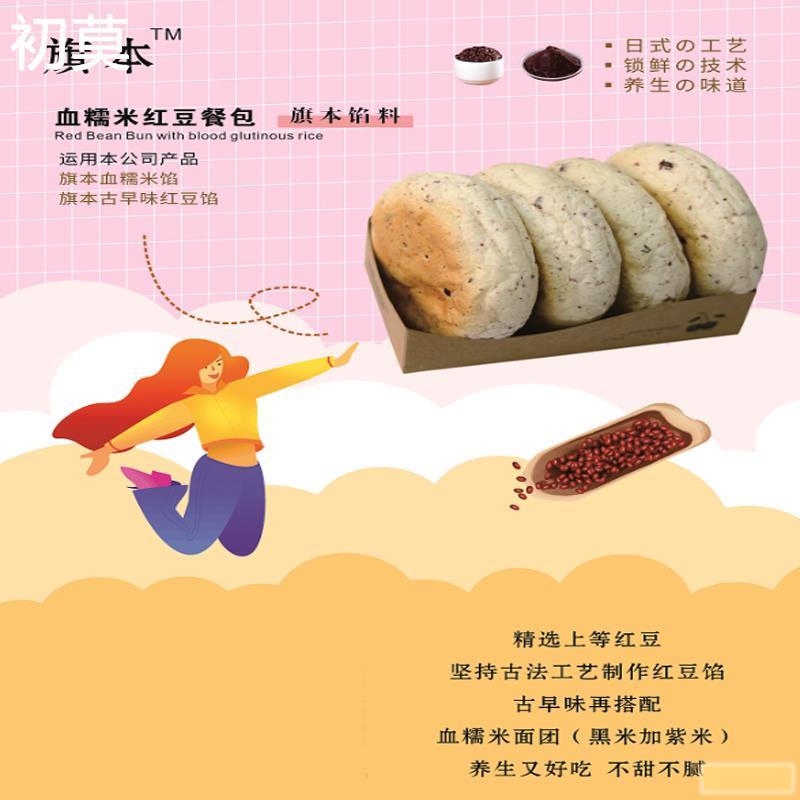 旗本古早味红豆馅5斤装低甜青团红豆餐包馅料糕点烘焙馅料