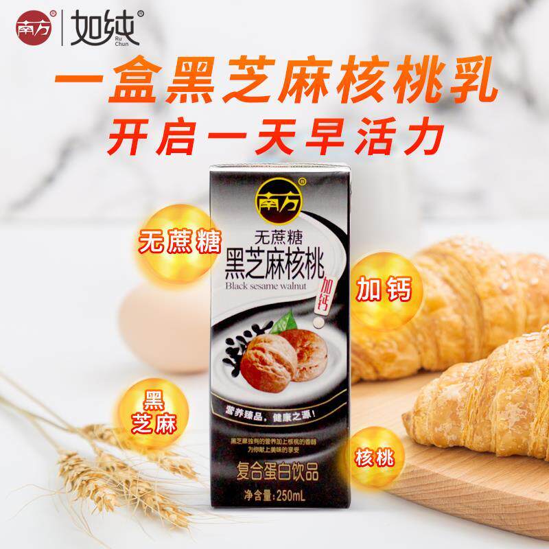 南方中老年黑芝麻核桃乳无