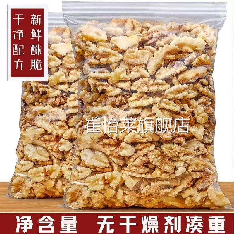 新货奶香椒盐核桃仁多味核
