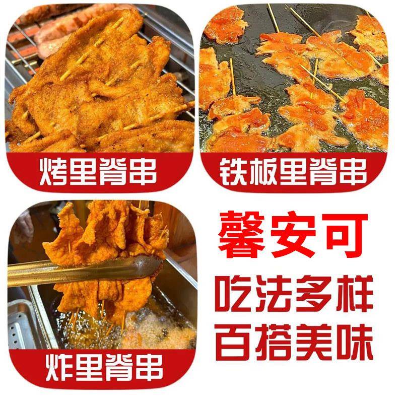 新品馨安可无签里脊肉片大片单冻鸡肉片烧烤油炸铁板鸡柳里脊肉串