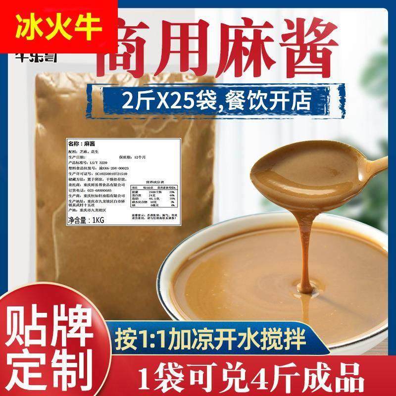 麻酱调味品烧料烤生蚝油鱼子黄豆花蒜蓉牛肉芝香菇火鸡面沙拉番茄