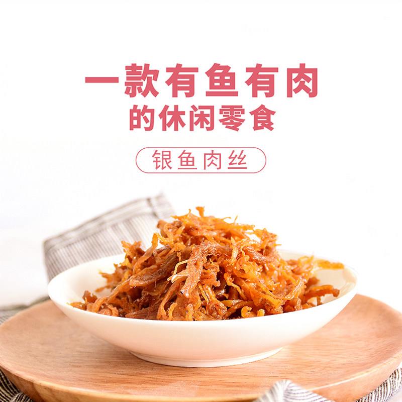 包邮聚味思银鱼肉丝江西特产香辣银鱼干小银鱼仔零食网红小吃