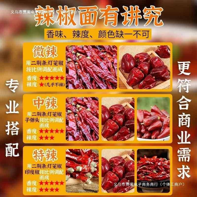 四川红油微辣特香二荆条辣椒面中粗商用500g辣椒粉干海椒油泼辣子