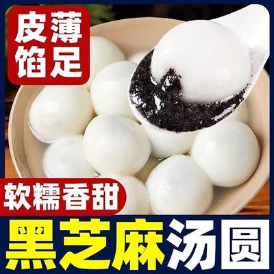 汤圆黑芝麻正宗宁波馅料大