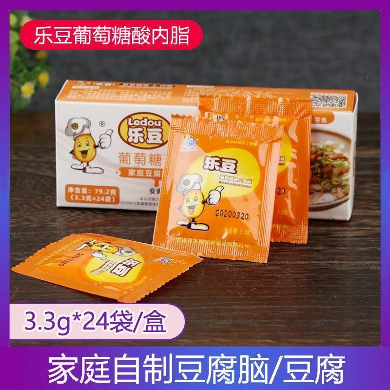 乐豆葡萄糖酸内酯粉豆腐王内脂粉食用家用自制做豆腐脑豆花凝固剂