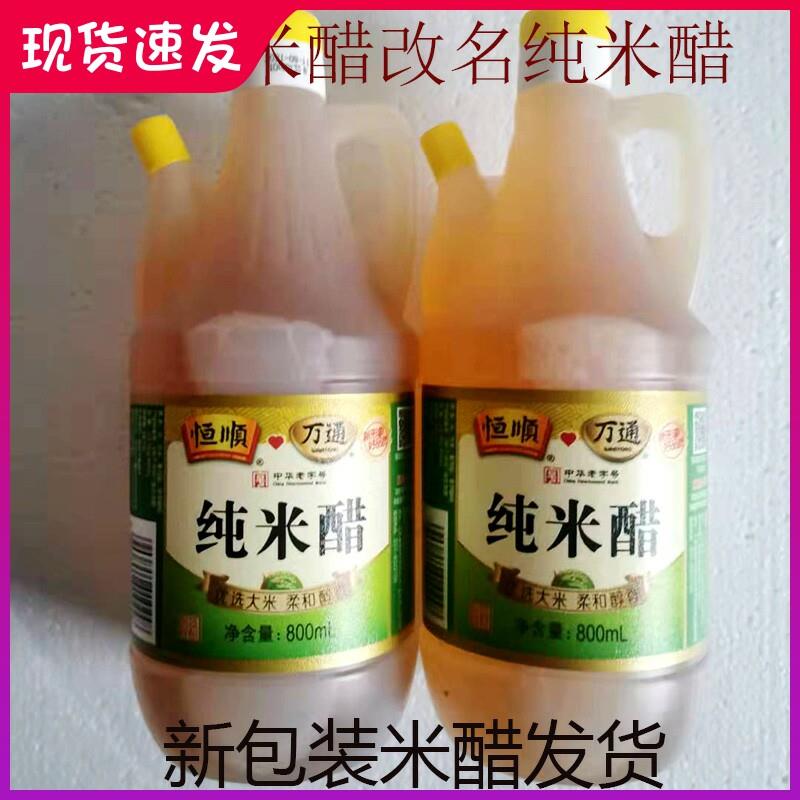 徐州中华万通纯粮酿造米醋 徐州特产万通米醋【3瓶装包邮】