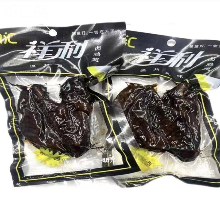 新品正宗温州特产乡吧佬黑鸡翅乡巴佬黑翅卤鸡翅48克祥利一份10
