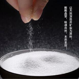 速发久大精制盐500g*6袋四川家用加碘腌制食盐盐巴自贡井盐调味商