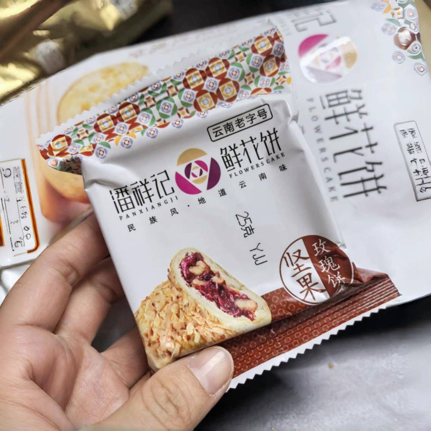 新品潘祥记玫瑰花饼独立包装云南特产鲜花饼传统糕点饱腹礼包小零