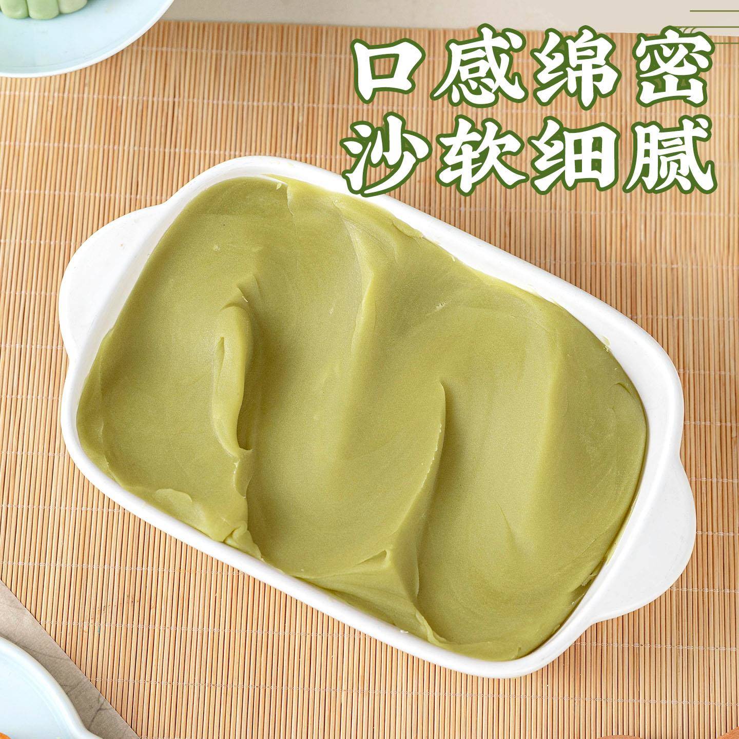 新品绿豆蓉沙月饼馅料红豆五仁家用低糖枣泥黑芝麻乌龙茶玫瑰椰蓉